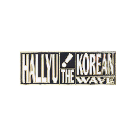 Hallyu! The Korean Wave black and white enamel pin badge